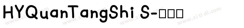 HYQuanTangShi S字体转换